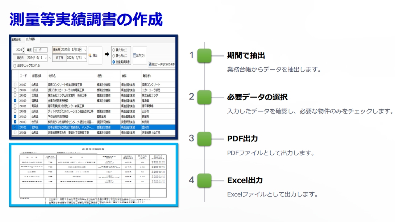 EBookCsvNet紹介03